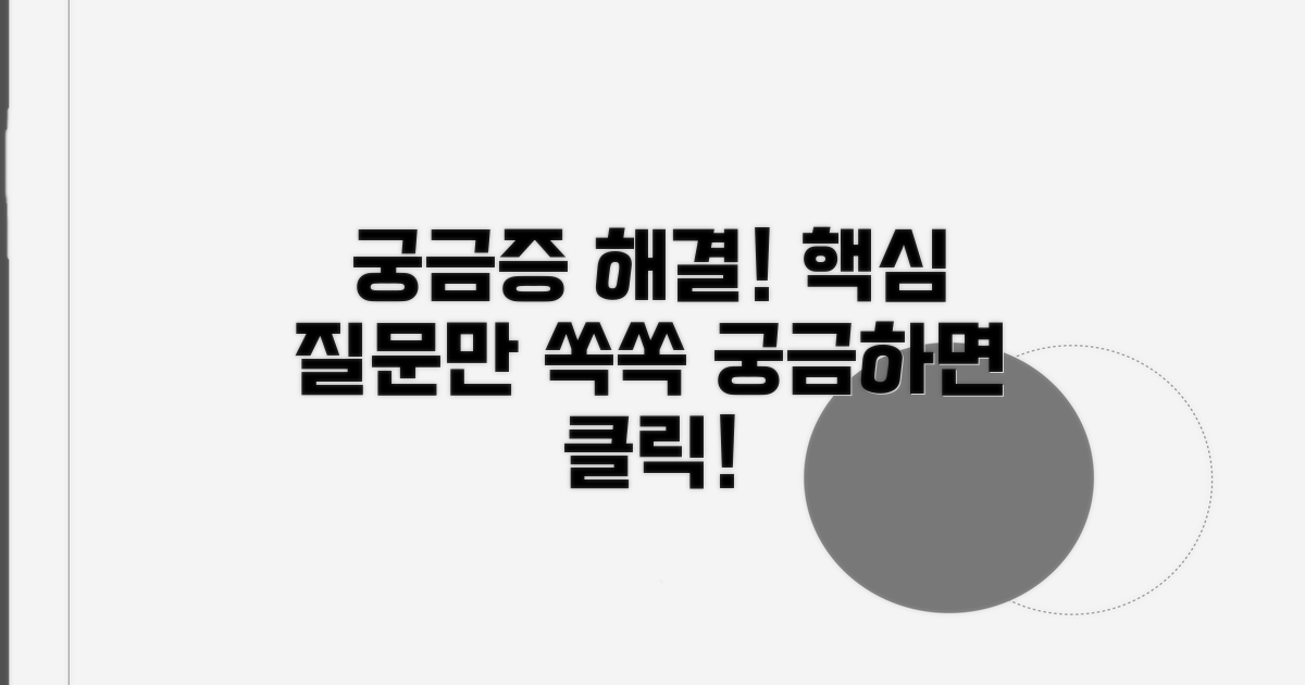 자주 묻는 질문