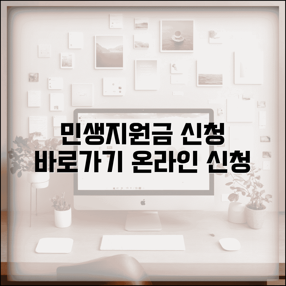 민생지원금신청 사이트 바로가기 | 민생회복지원금 온라인 신청 홈페이지