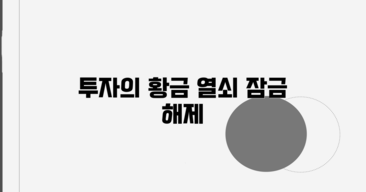 투자 활용 방안 제시