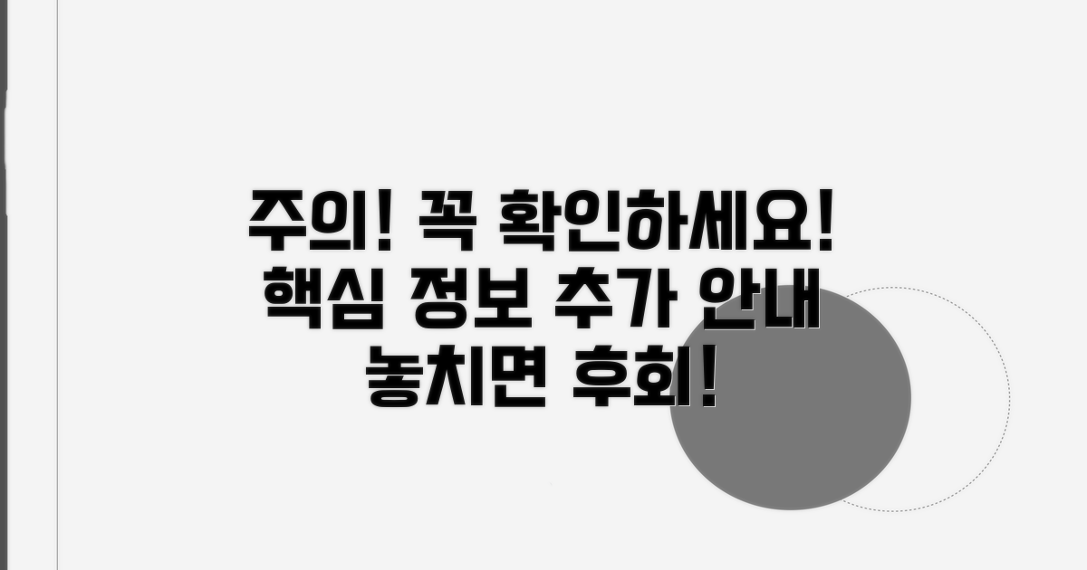 주의사항 및 추가 정보