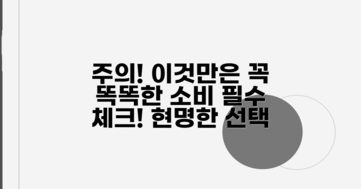 현명한 이용을 위한 주의사항