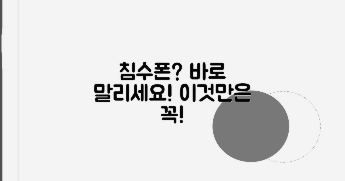 침수폰, 물기 제거와 건조 요령