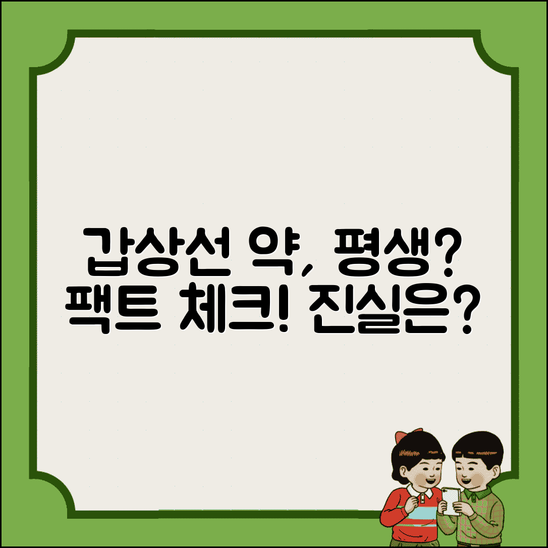 갑상선 약 평생 먹어야 한다는데 정말 그런가요 | 갑상선 치료 | 호르몬 대체 | 장기 복용