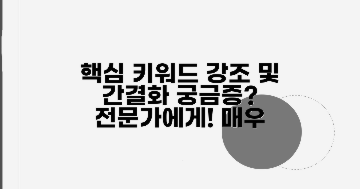 복용 중 궁금증, 전문가에게 물어보기