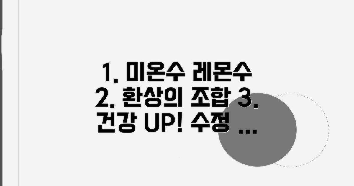 미지근한 물 레몬수: 최상의 조합