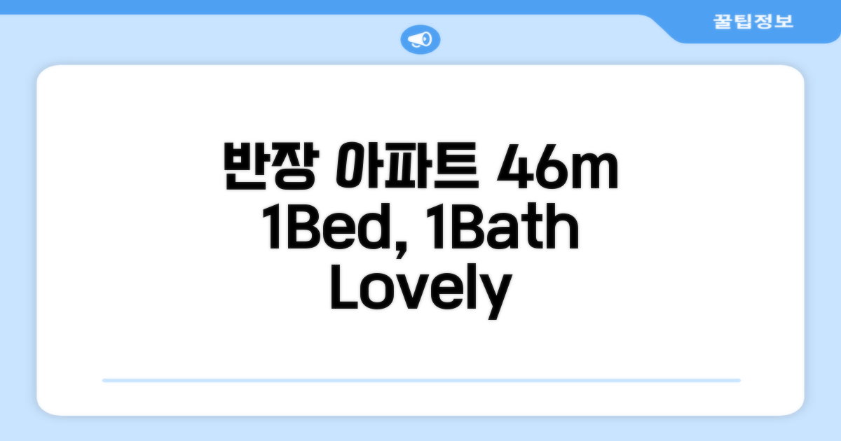 🌟 반장에서 만난 반 장의 아파트먼트 46m² 침실 1개 프라이빗 욕실 1개 Lovely Ginger Home 2