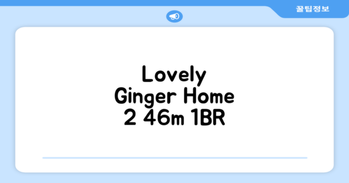 🎯 반 장의 아파트먼트 46m² 침실 1개 프라이빗 욕실 1개 Lovely Ginger Home 2 총평