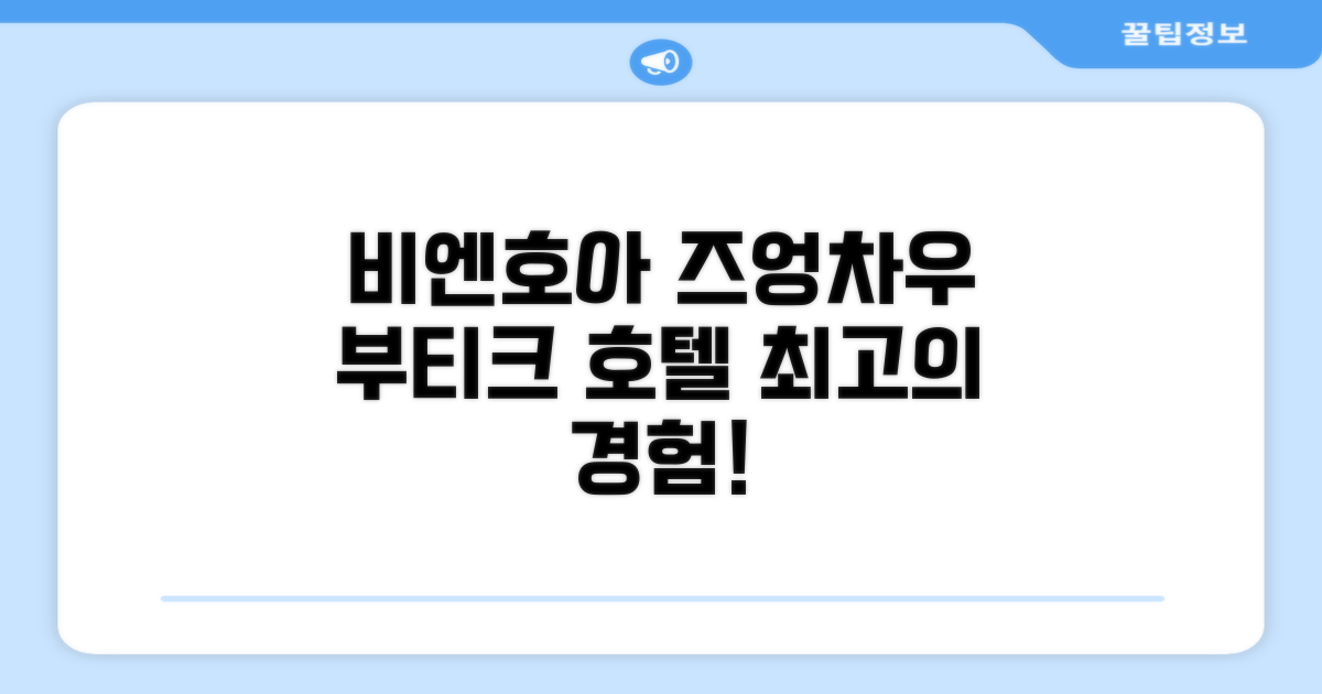 비엔호아 즈엉 차우 부티크 호텔 총평