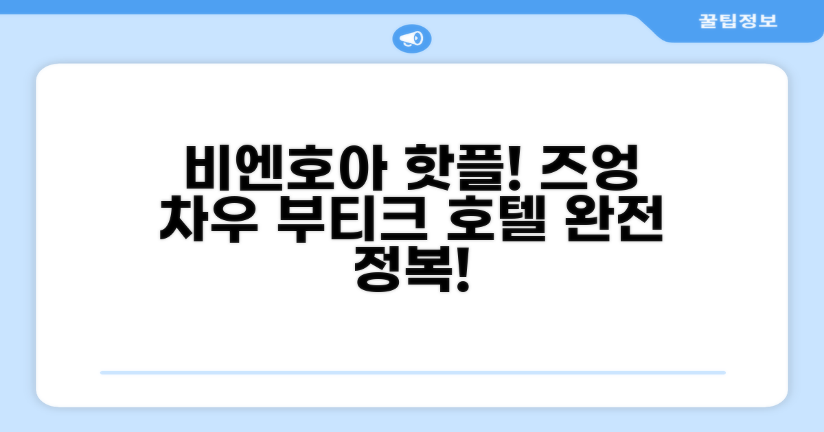 비엔호아에서 만난 즈엉 차우 부티크 호텔