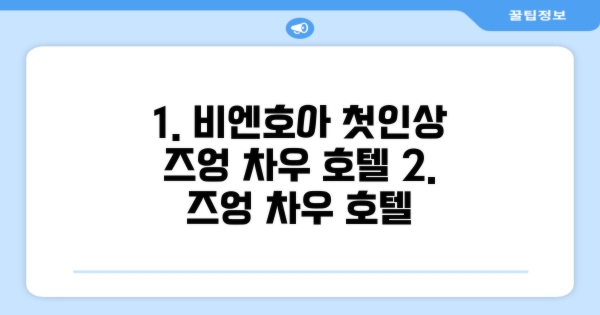 즈엉 차우 부티크 호텔: 비엔호아에서의 첫인상