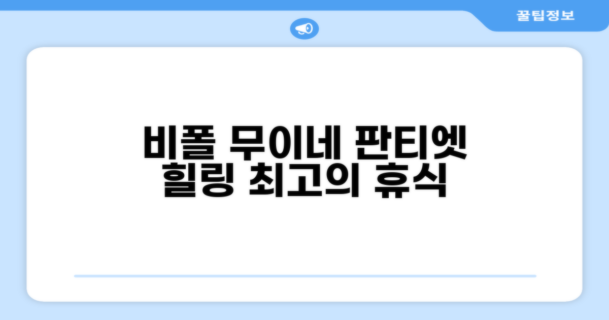 베트남 판티엣, 비폴 무이네 호텔 앤 스파에서의 휴식