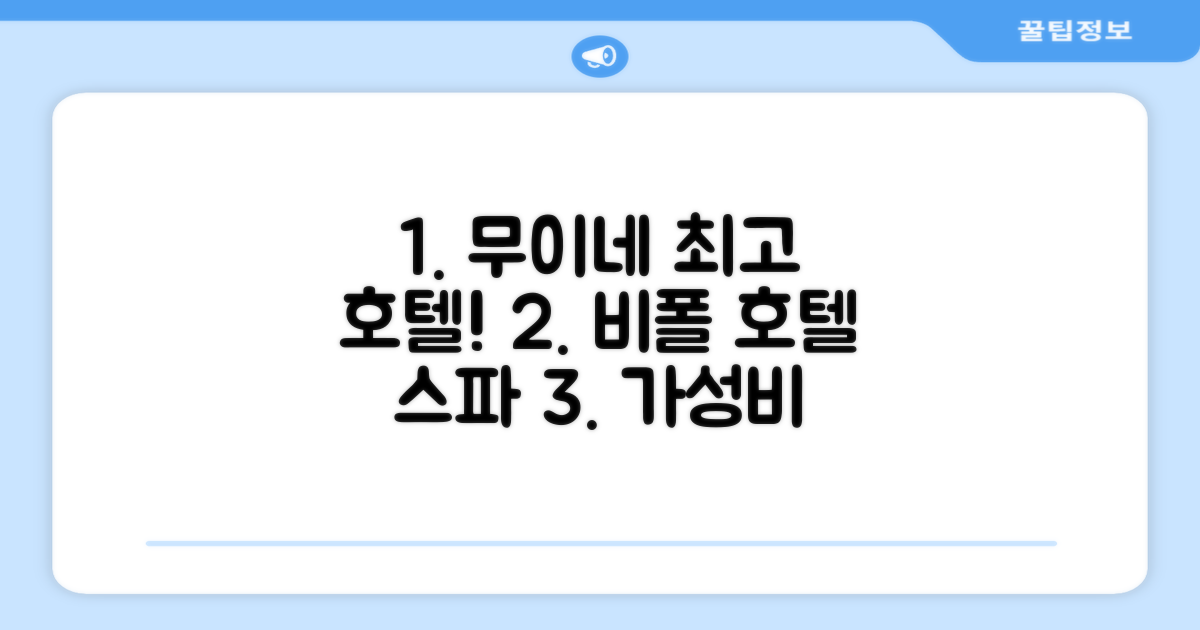 비폴 무이네 호텔 앤 스파 총평