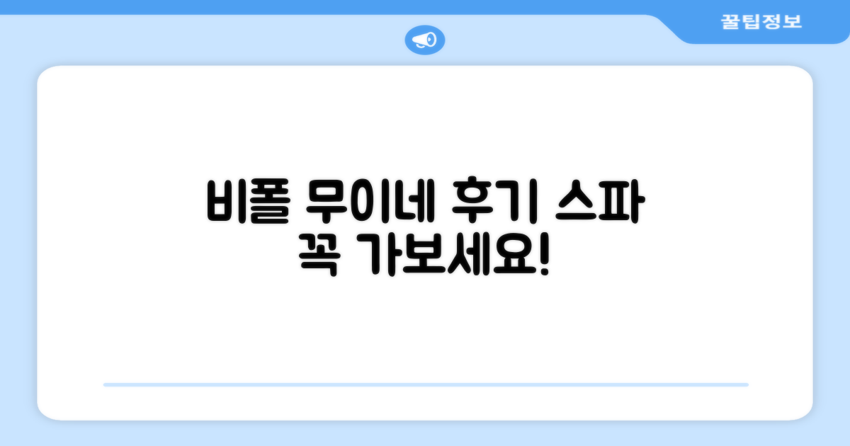 비폴 무이네 호텔 앤 스파 숙박 후기