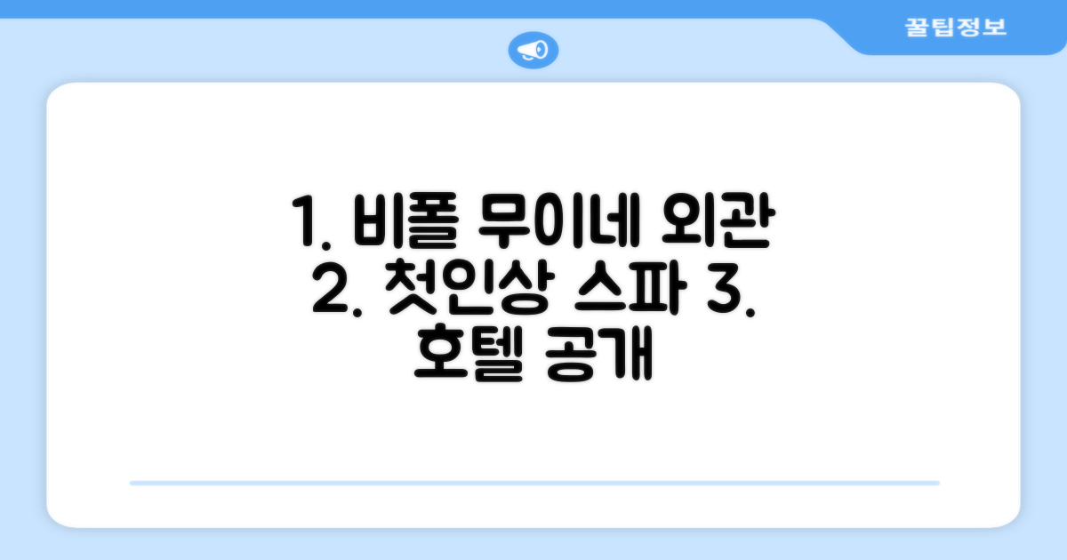 비폴 무이네 호텔 앤 스파: 첫인상과 외관