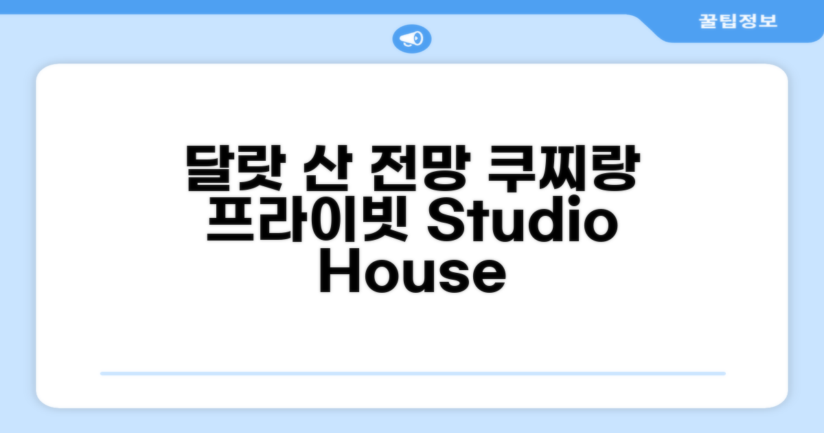 달랏의 고요한 산 전망, 쿠찌랑의 스튜디오 프라이빗 하우스