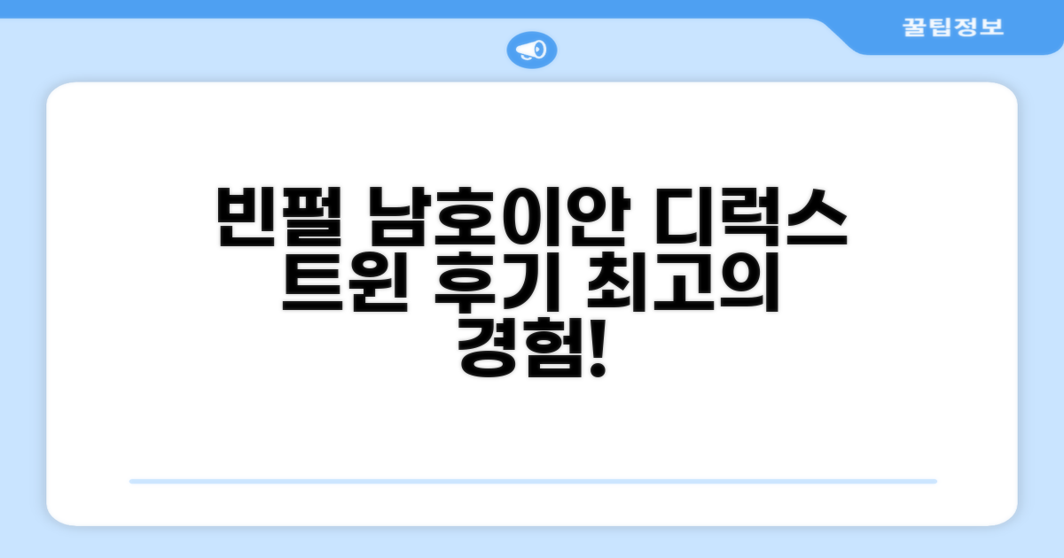 빈펄 리조트 앤 골프 남 호이안, 디럭스 트윈 객실 솔직 후기