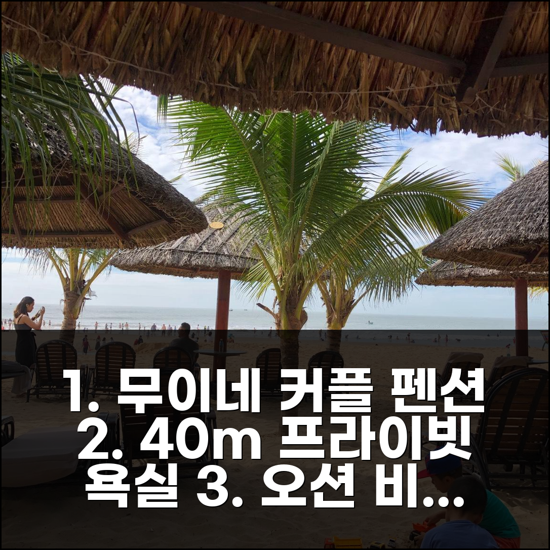 무이네 오션 비스타, 1객실 40m² 프라이빗 욕실, 판티엣 커플 추천