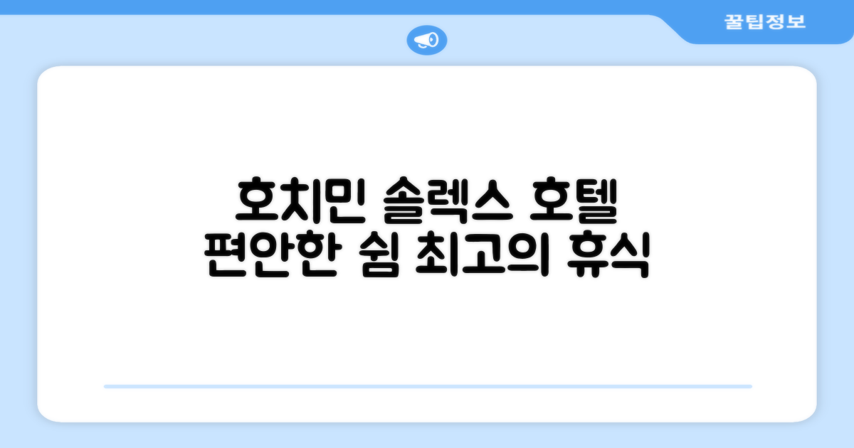 솔렉스 호텔, 호치민에서의 편안한 휴식