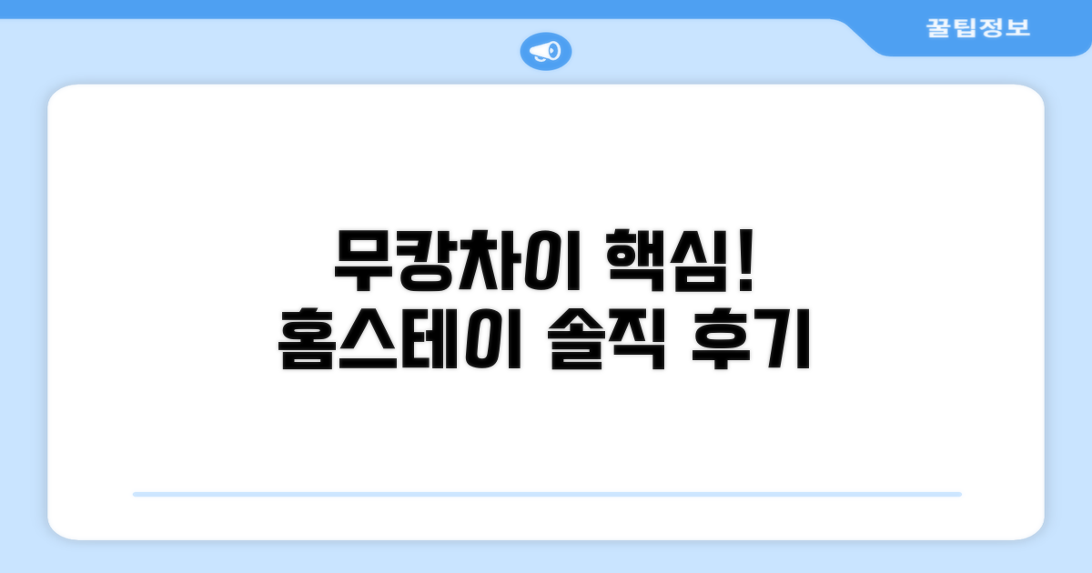 무캉차이 센터 홈스테이 & 투어: 편안하고 편리한 휴식을 위한 솔직 후기