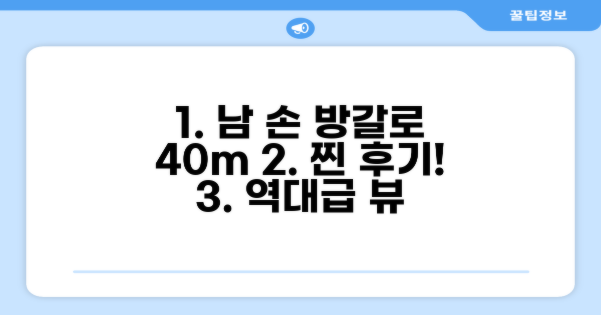 남 손의 방갈로 40m² 숙소 후기