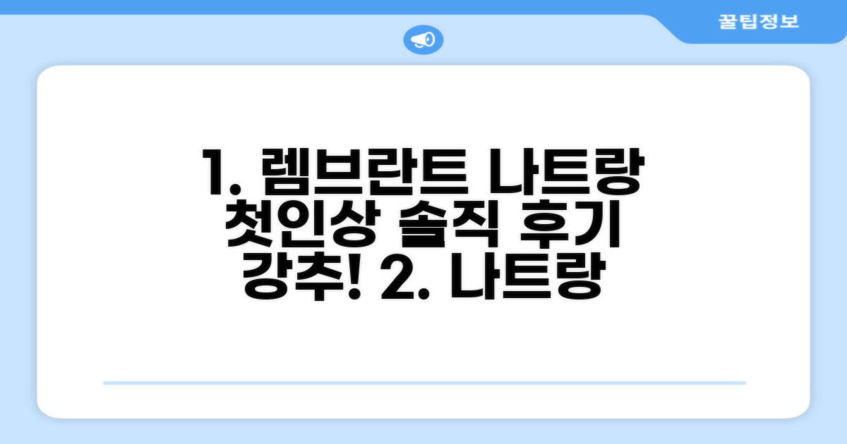 렘브란트 호텔, 나트랑에서의 첫인상