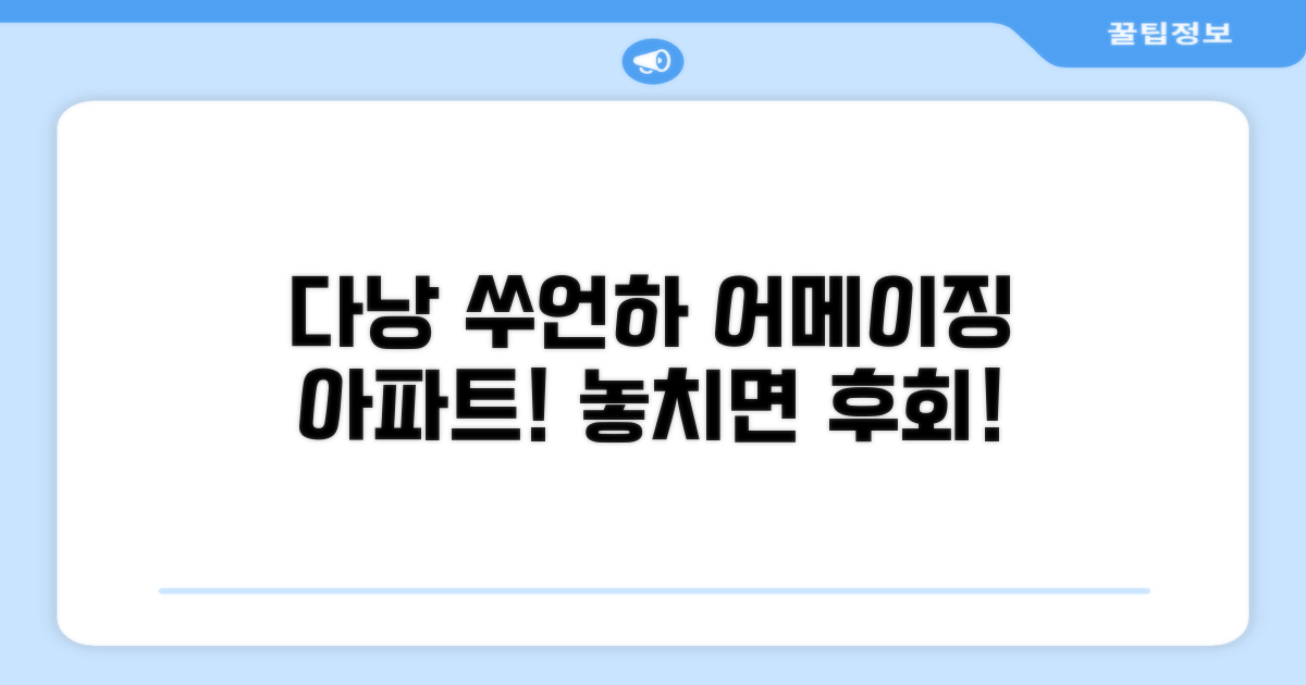 다낭에서 머문 쑤언하의 아파트먼트