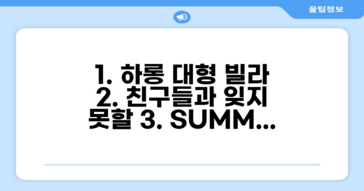 하롱에서 친구들과 함께한 대형 빌라 경험