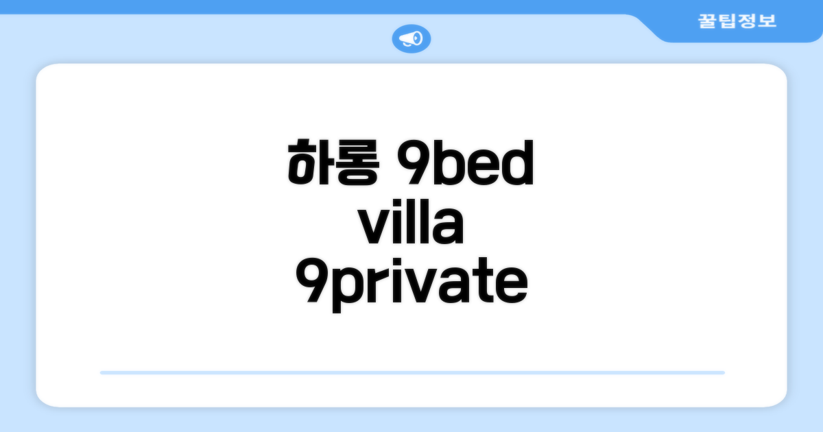 하롱의 빌라 300m² 침실 9개 프라이빗 욕실 9개 Sunworld Homestay big house 9 bedrooms 총평
