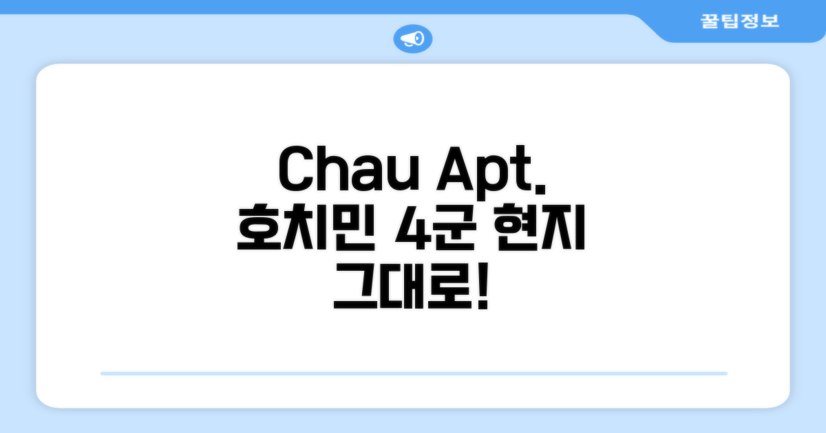 호치민 4군의 Chau Apartment, 현지 생활 그대로