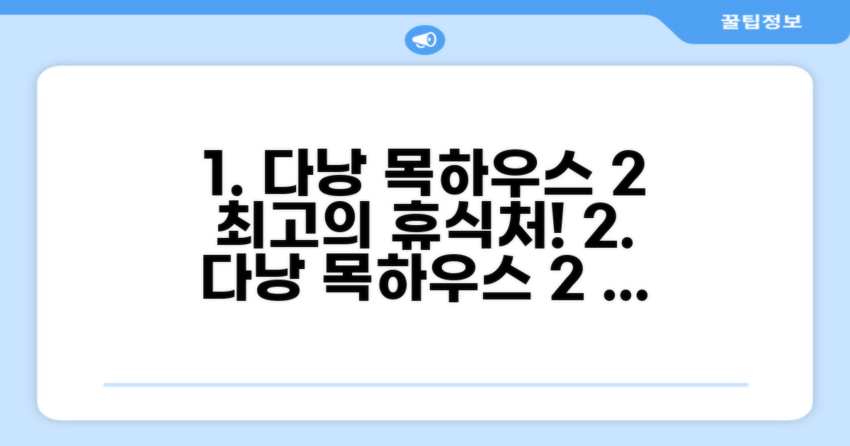 다낭 목 하우스 2, 편안하고 편리한 휴식을 위한 완벽한 선택