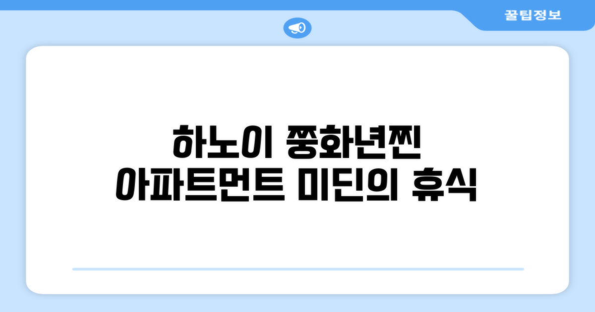 하노이 미딘에서 편안하게 머문 쭝화년찐의 아파트먼트