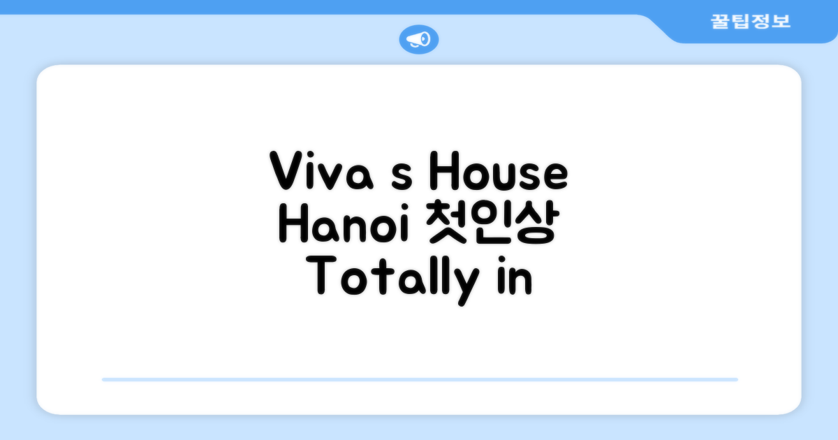 하노이 'Viva s House'에서의 첫인상
