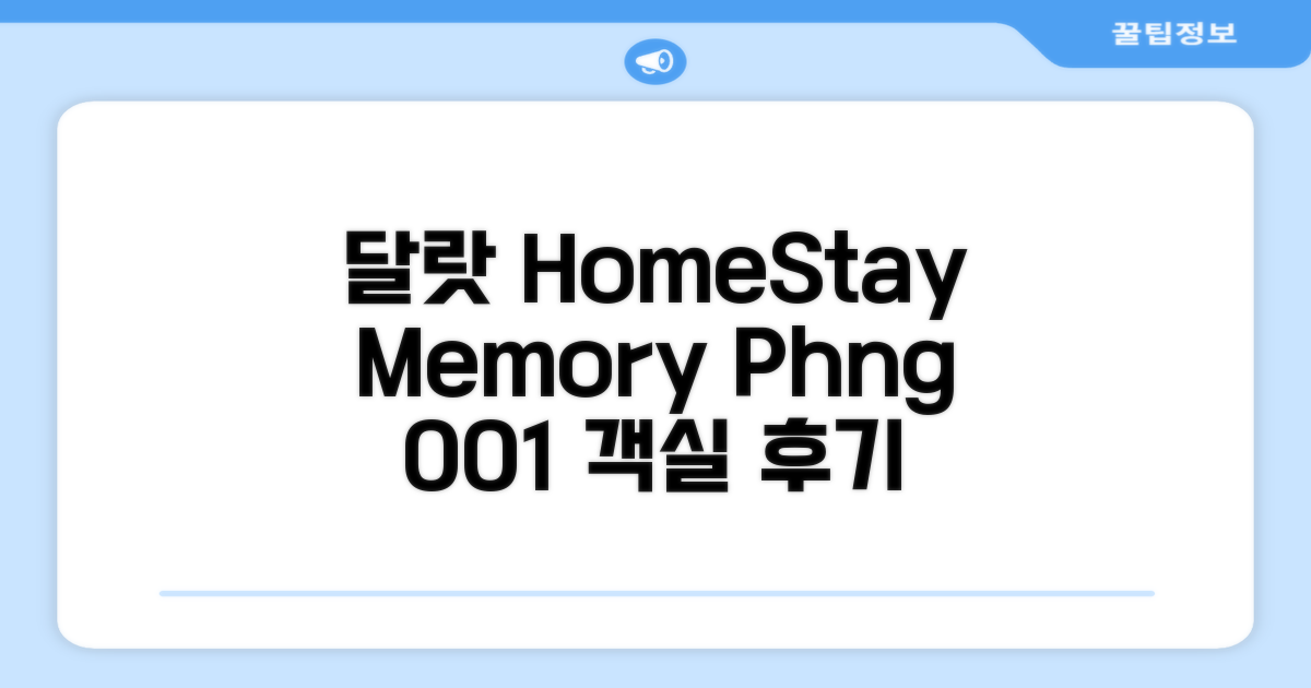 달랏 시내 HomeStay Memory phng 001 객실 후기