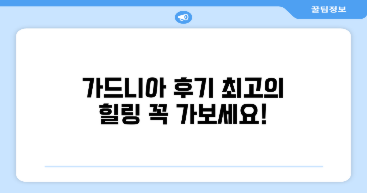 가드니아 후에 호텔 이용 후기