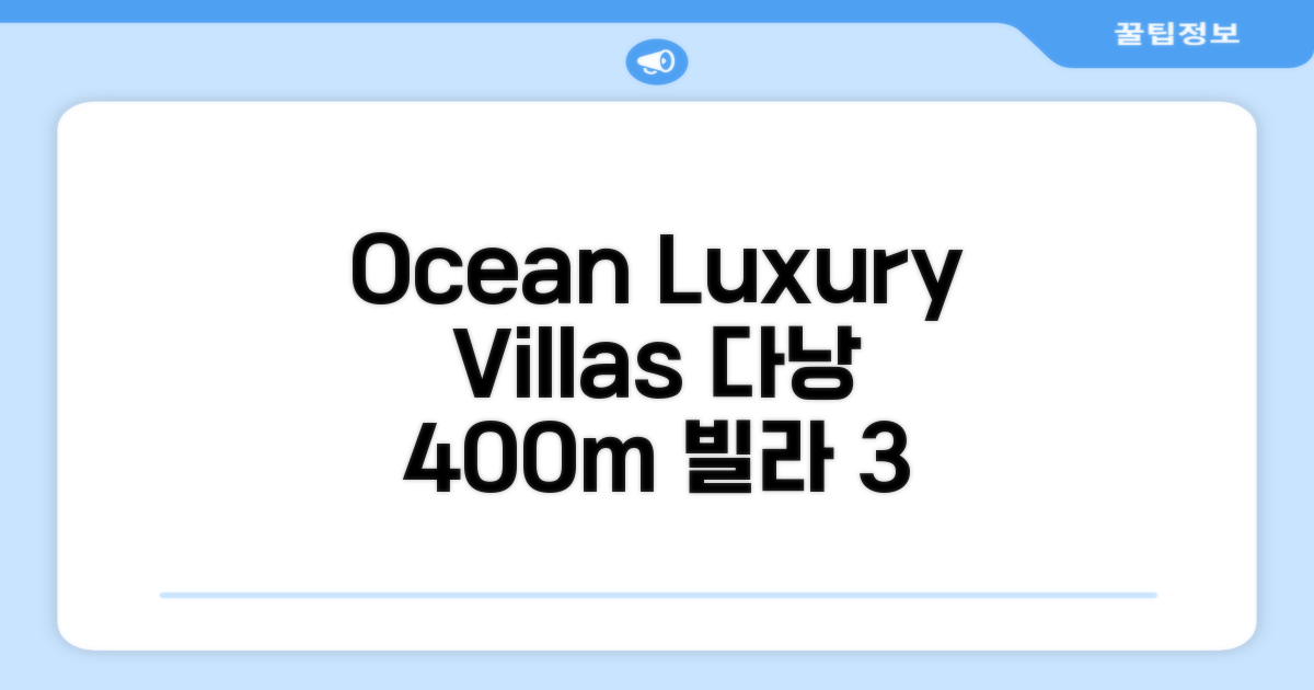 호아하이의 빌라 400m² 침실 3개 프라이빗 욕실 3개 Ocean Luxury Villas 다낭 여행 총평