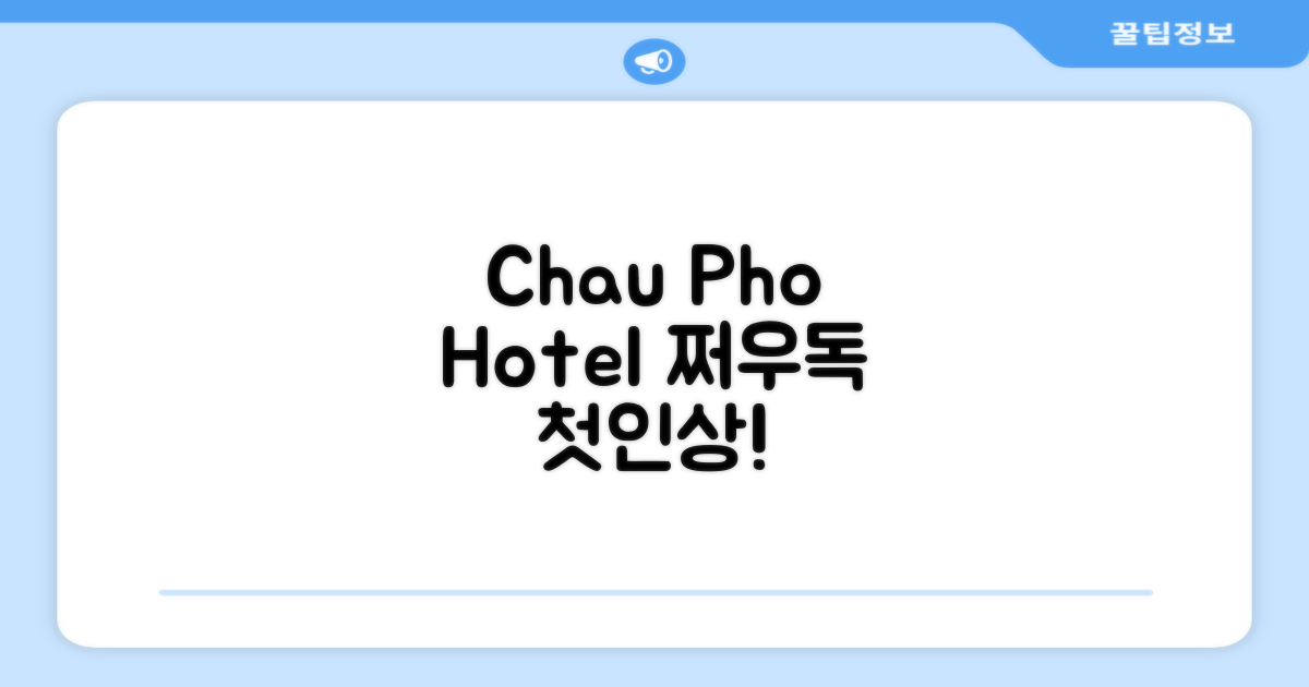 Chau Pho Hotel: 쩌우독에서의 첫인상