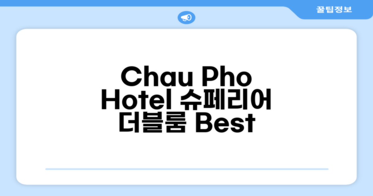 Chau Pho Hotel, 슈페리어 더블룸 숙박 후기