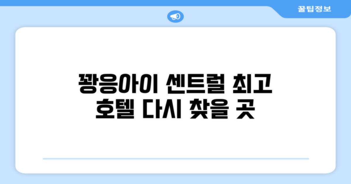 꽝응아이에서 머문 센트럴 호텔