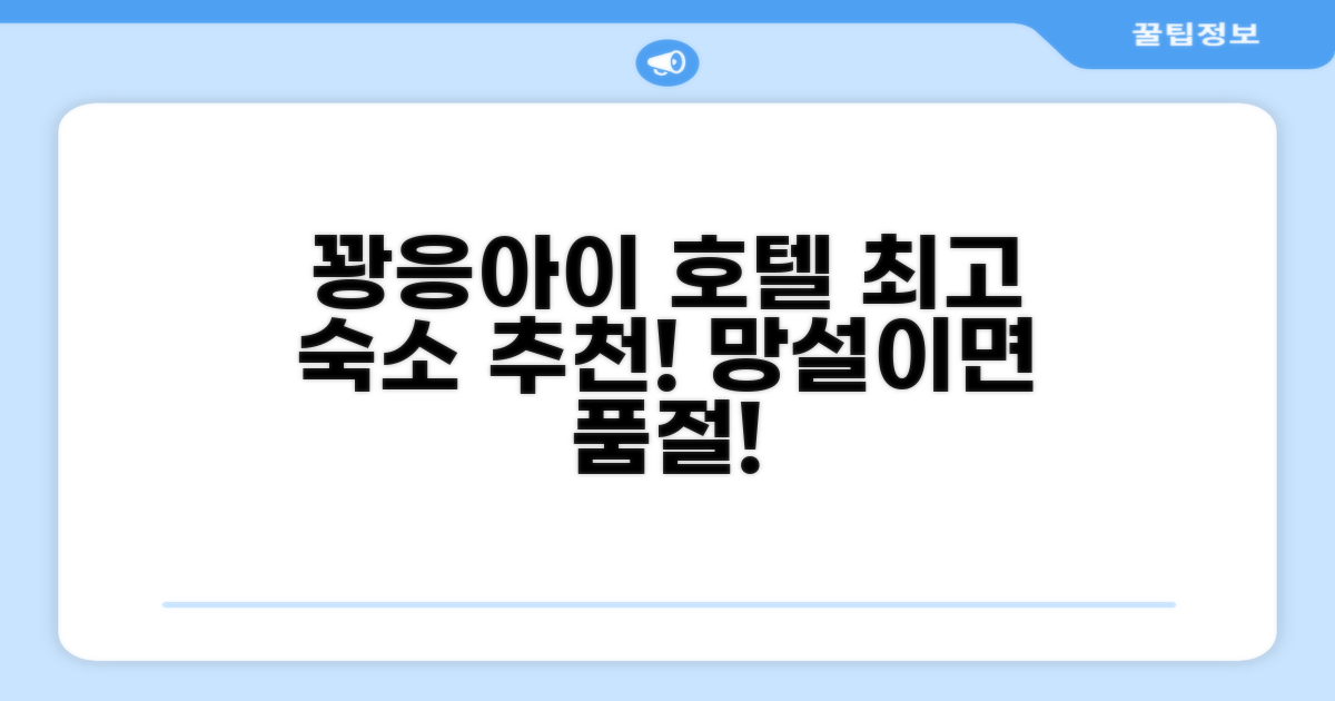 꽝응아이 센트럴 호텔 총평 및 예약 추천
