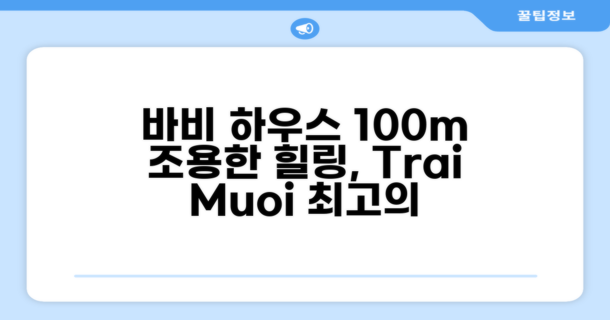 바비의 프라이빗 하우스 100m² 침실 2개 프라이빗 욕실 2개 Trai Muoi the best place for people love quiet 이용 후기