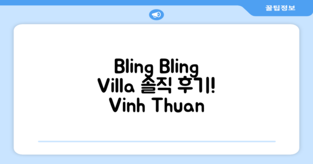 빈투언 Bling Bling Villa 개인적인 후기