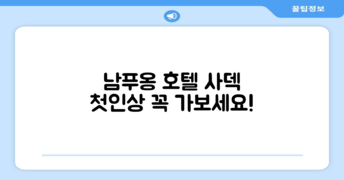 남 푸옹 호텔: 사덱에서의 첫인상