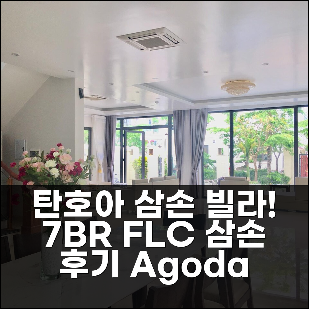 탄호아 삼손 비치, 220m² 7개 침실 빌라 FLC 삼손 후기