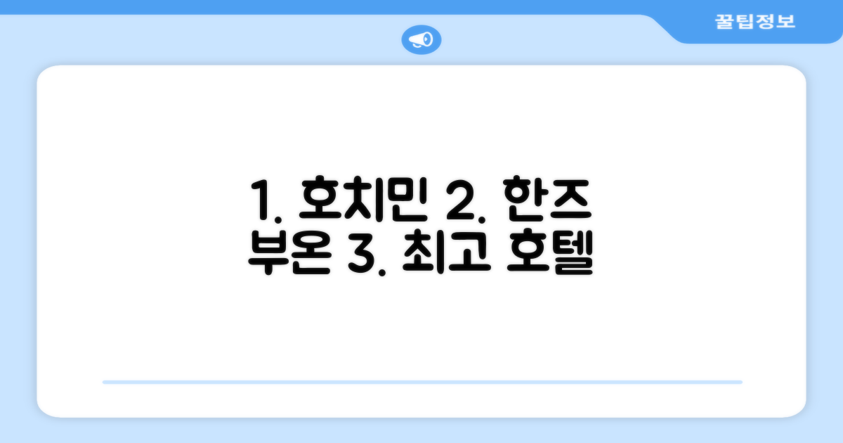 호치민 한즈 부온 사이공 호텔 앤 스파 총평