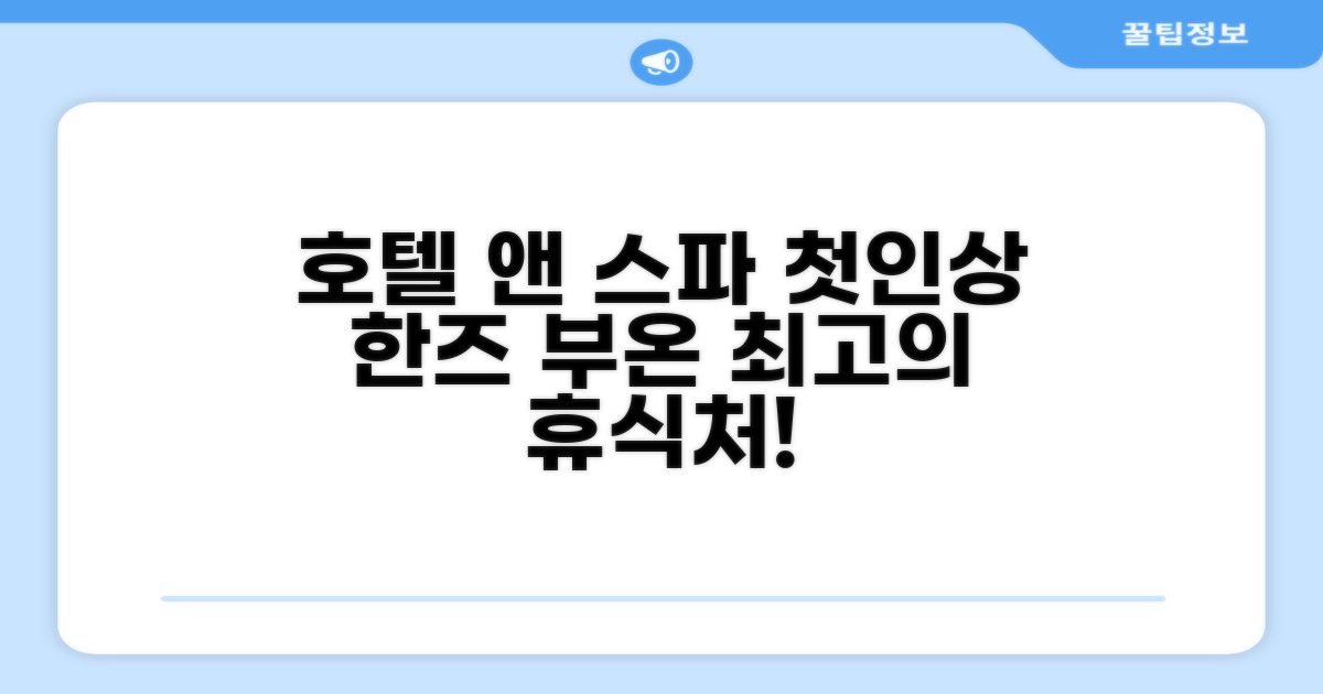 한즈 부온 사이공 호텔 앤 스파, 첫인상