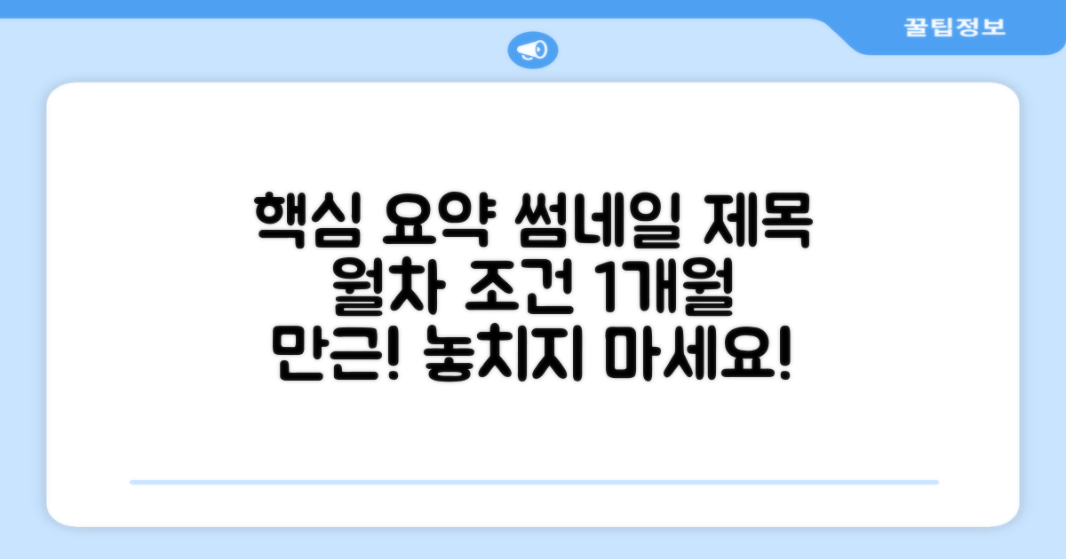 월차 발생 요건 1개월 만근 조건