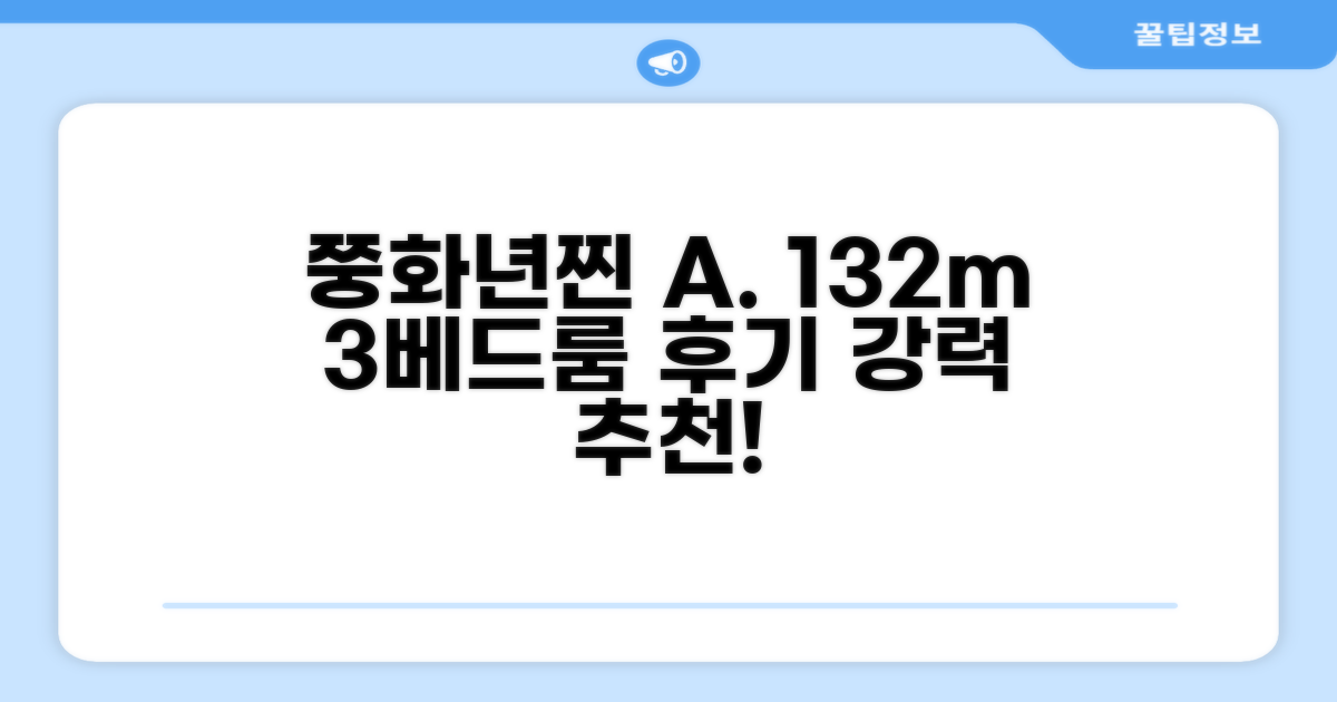 쭝화년찐 아파트먼트 132m² 3베드룸 숙박 후기