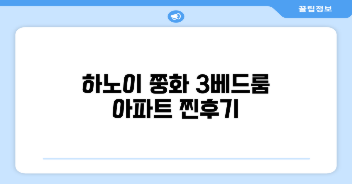 하노이, 쭝화 년찐에서 머문 3베드룸 아파트