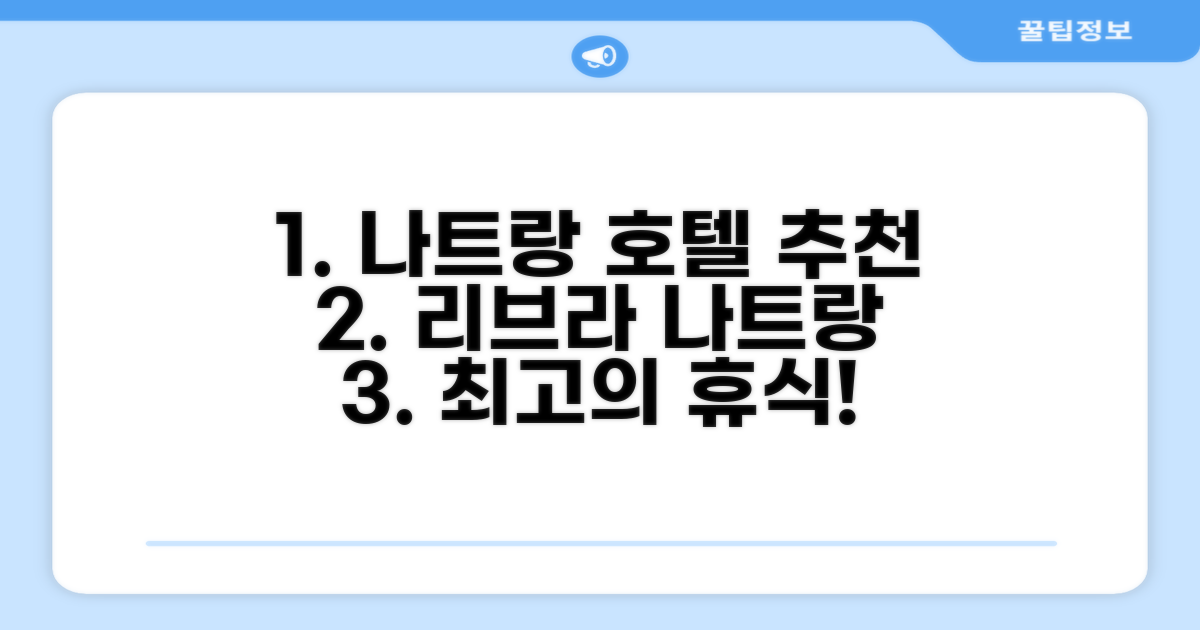 나트랑에서 만난 활기찬 휴식, 리브라 호텔 나트랑