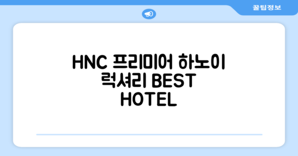 하노이에서 경험한 HNC 프리미어 호텔 앤 레지던스